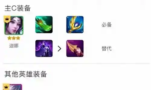 新版娜迦阵容搭配推荐插图