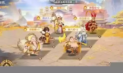 最西游阵容搭配插图