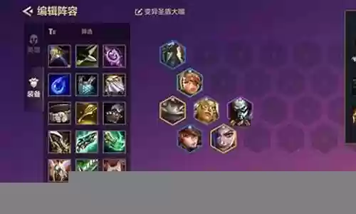毒斗赏金阵容搭配插图