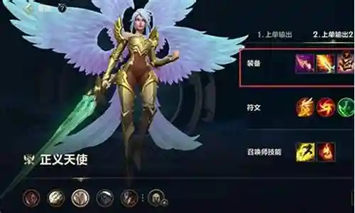 联盟天使怎么搭配阵容插图