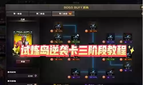 试炼岛最佳搭配阵容插图