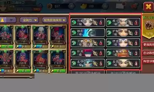 皇室阵容搭配插图