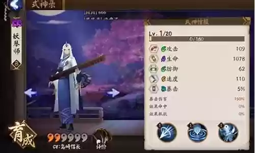 琴师搭配什么阵容最强插图