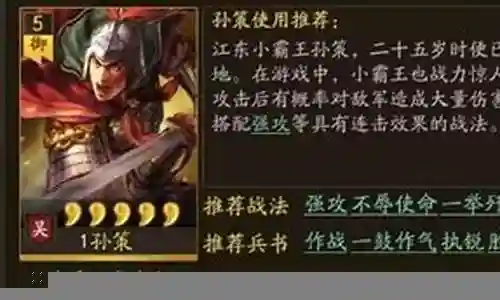 孙坚大甘宁阵容搭配率土之滨插图