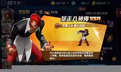 拳皇2012推荐阵容搭配插图