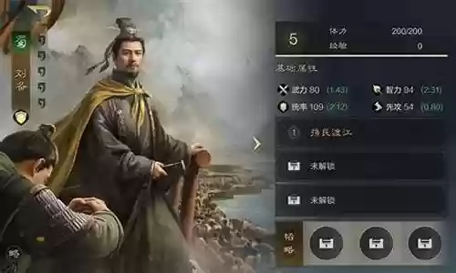 武将胜败搭配阵容插图