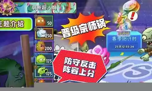 植物反击阵容搭配插图