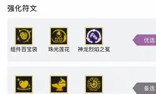 神龙烈焰飞机怎么搭配阵容插图