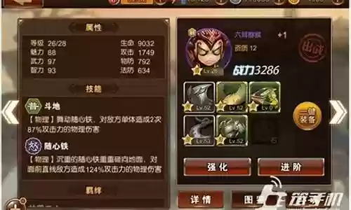 妖气封印饿鬼阵容搭配插图