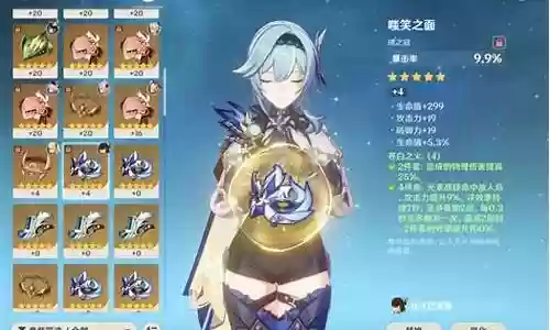 尤拉2.1阵容搭配插图