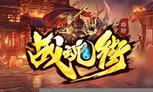 将魂阵容搭配插图