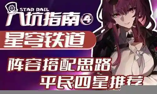 战神平民搭配什么阵容插图