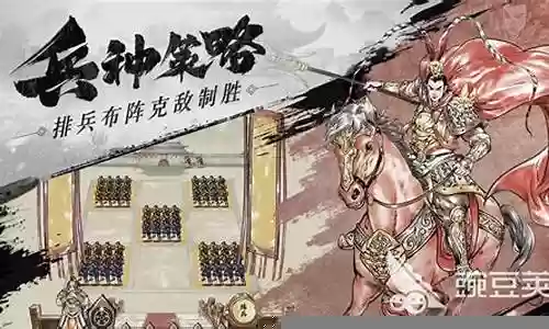 名将守卫阵容搭配插图