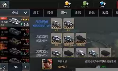 钢铁雄狮阵容搭配插图