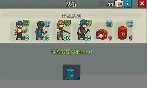 死亡突围终极阵容搭配图插图