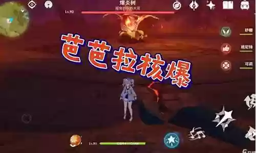 核爆芭芭拉阵容搭配插图