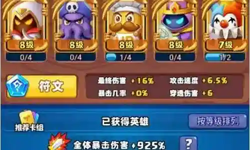 随机冲突对战阵容搭配插图