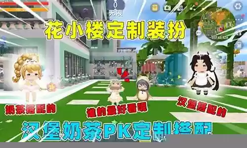 迷你世界阵容搭配大全插图