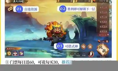 拳脚切磋阵容搭配表图插图