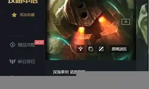英雄联盟泰坦怎么搭配阵容插图