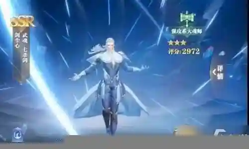 小白武魂推荐阵容搭配插图
