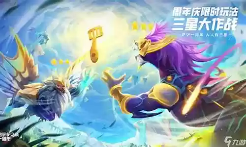 福星阵容搭配劫插图