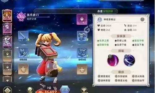 幻境法师阵容搭配图插图