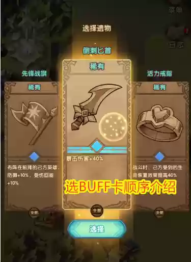 纯狂乱阵容(放置奇兵纯色最佳阵容配置)插图6