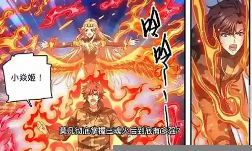 全职法师最强搭配阵容插图