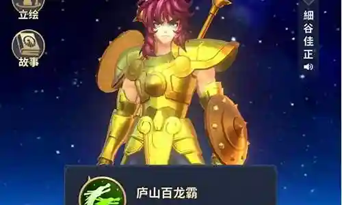 圣斗士修罗阵容搭配推荐插图