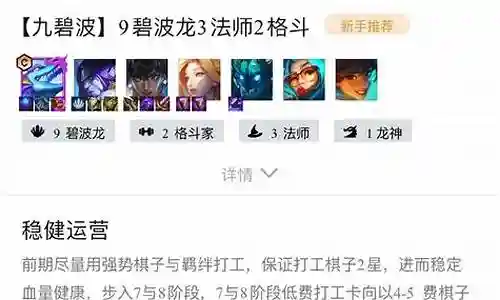 隐秘海域阵容搭配图表插图