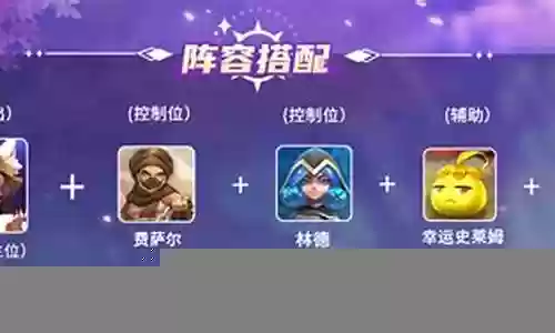 妲己阵容 英灵搭配插图
