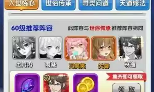 校花 阵容我搭配插图