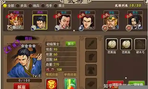 一斗新手阵容搭配攻略插图