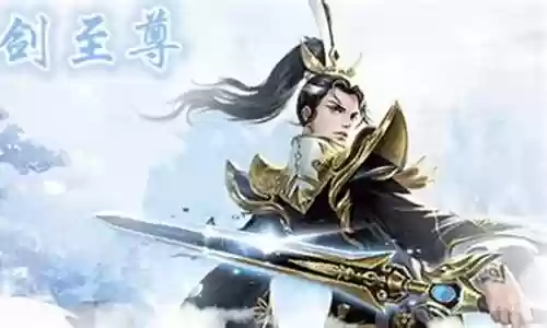 仙剑至尊怎么搭配阵容插图