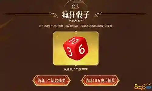疯狂骰子如何组阵容搭配插图