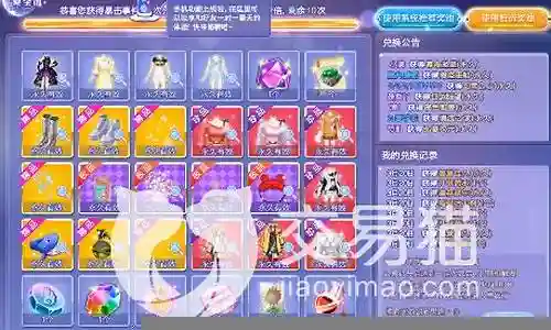 炫舞星光阁搭配阵容插图