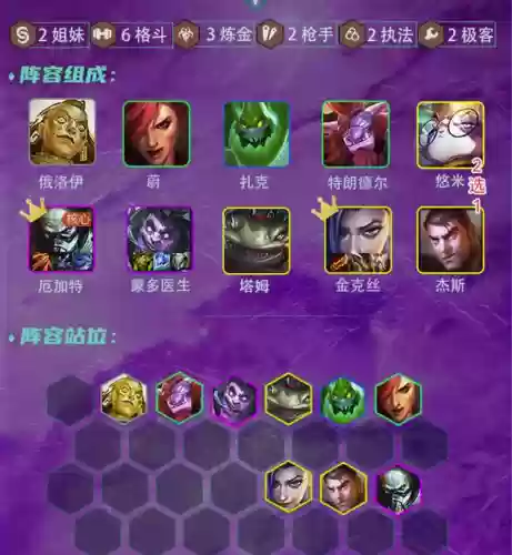 炼金转阵容(炼金怎么转换专精)插图1