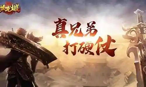 傲视龙城阵容搭配攻略图插图