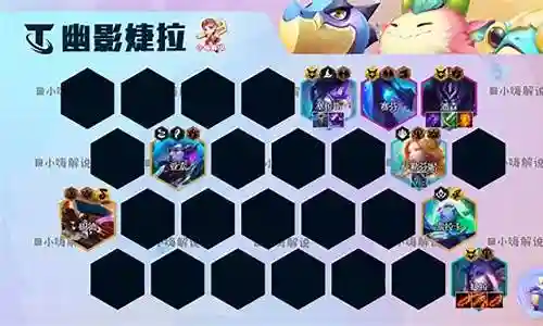 幽影刺客阵容怎么搭配插图