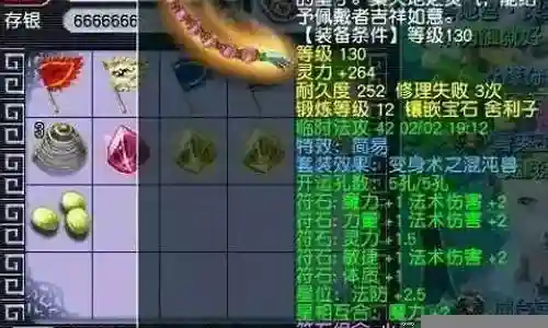 法系装备过渡阵容搭配图插图