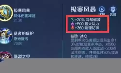 刘禅阵容搭配最新插图