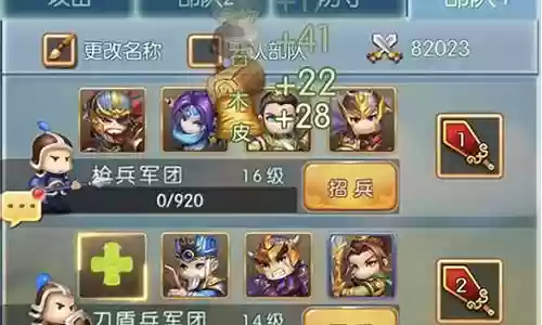 小小搭配阵容插图