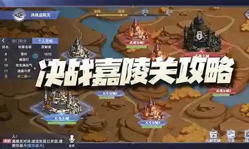 决战嘉陵关进攻阵容搭配插图