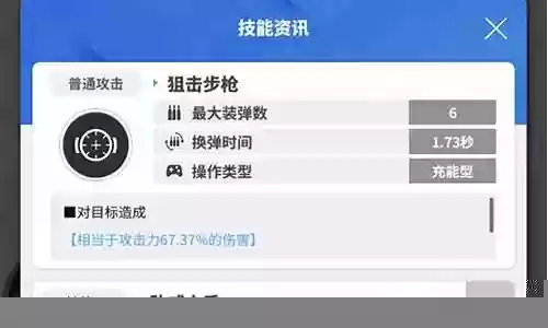 阵容搭配红莲插图