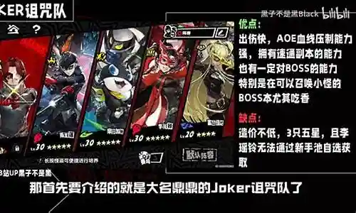 魅影王座推荐阵容搭配最新插图