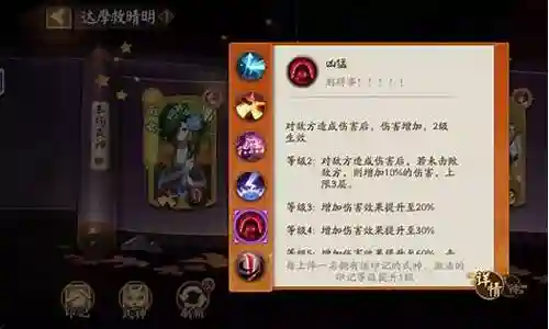 拯救晴明阵容搭配图片插图