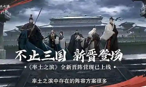 韩信率土之滨阵容搭配推荐插图