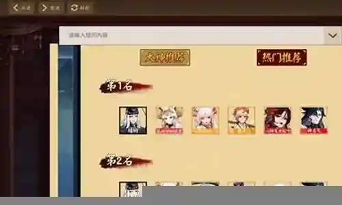 蛇神斗技阵容搭配推荐插图