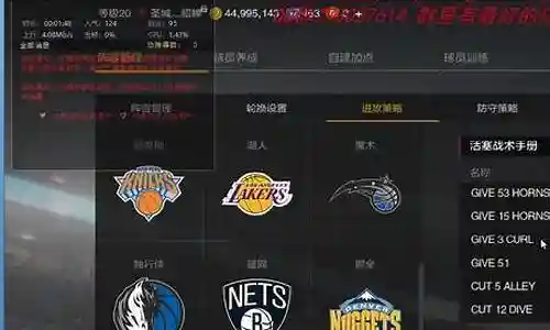经理模式阵容搭配模板插图